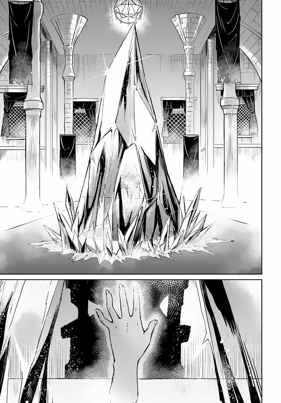 The Death Mage Who Doesn't Want A Fourth Time Chapter 28 - Page 3 in English