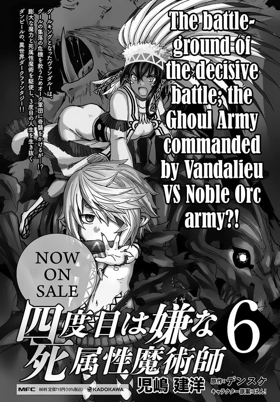 The Death Mage Who Doesn't Want A Fourth Time Chapter 28 - Page 33 in English