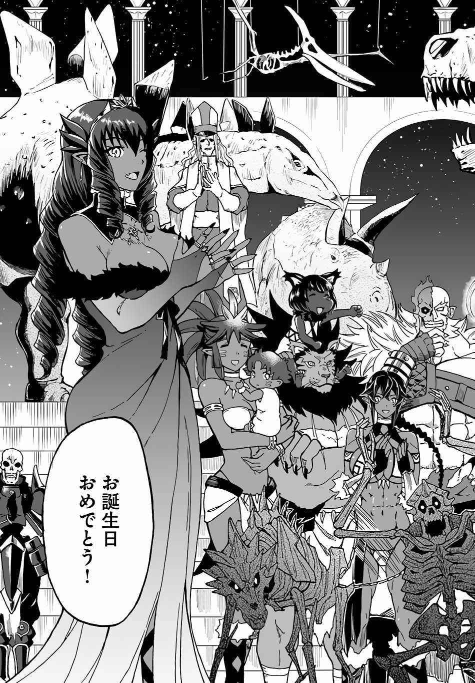 The Death Mage Who Doesn't Want A Fourth Time Chapter 29 - Page 30 in English