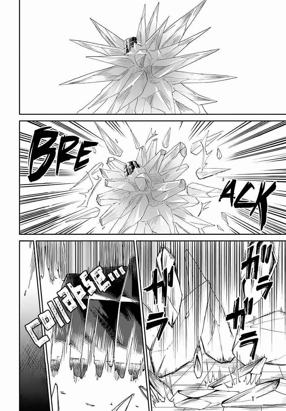 The Death Mage Who Doesn't Want A Fourth Time Chapter 36 - Page 15 in English