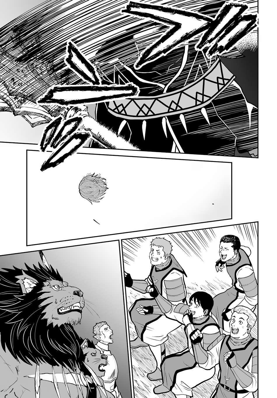 The Death Mage Who Doesn't Want A Fourth Time Chapter 46 - Page 13 in English