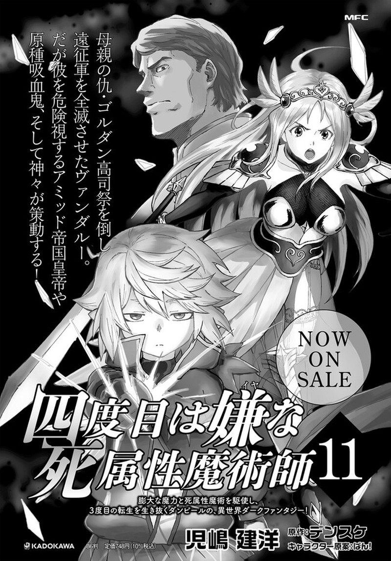 The Death Mage Who Doesn't Want A Fourth Time Chapter 52 - Page 32 in English