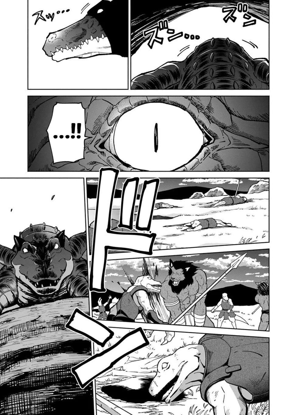The Death Mage Who Doesn't Want A Fourth Time Chapter 76 - Page 32 in English