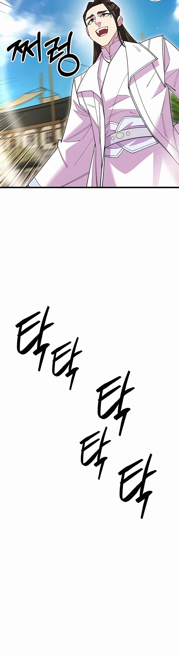 World’s Greatest Senior Disciple Chapter 53 - Page 56 in English