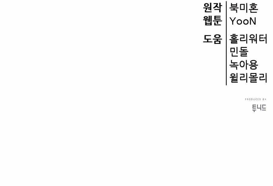 World’s Greatest Senior Disciple Chapter 98 - Page 20 in English