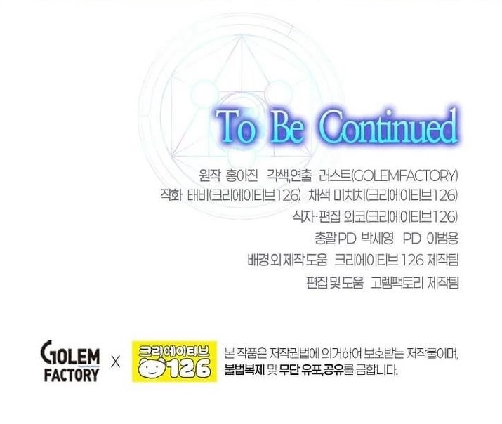 The Regressed Genius Player’s Legendary Weapon Creation Chapter 26 - Page 14 in English