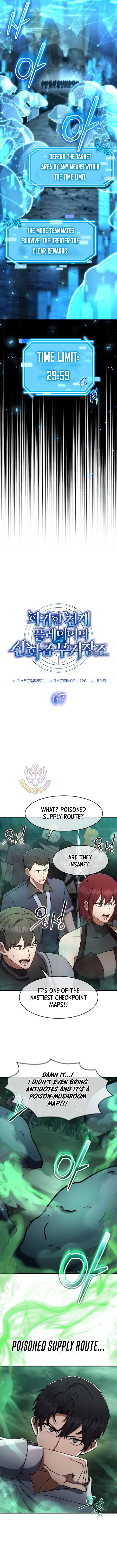 The Regressed Genius Player’s Legendary Weapon Creation Chapter 67 - Page 5 in English