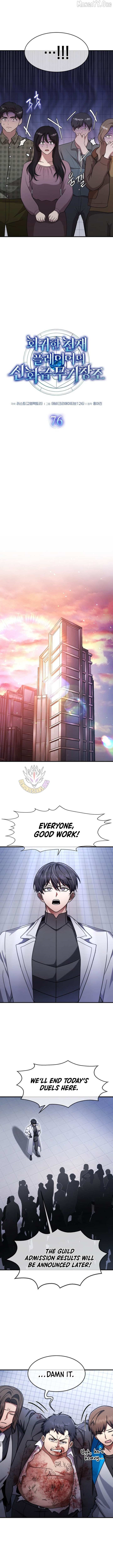 The Regressed Genius Player’s Legendary Weapon Creation Chapter 76 - Page 3 in English