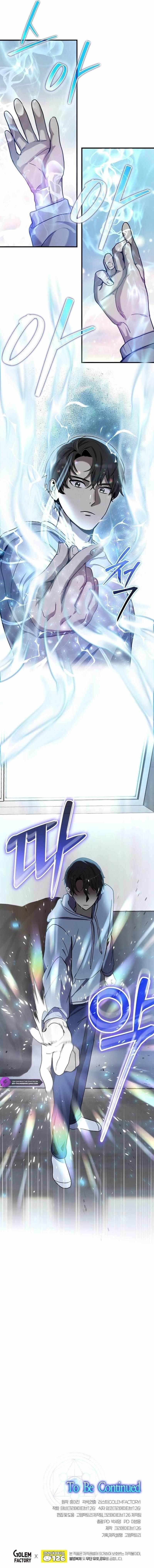 The Regressed Genius Player’s Legendary Weapon Creation Chapter 8 - Page 11 in English