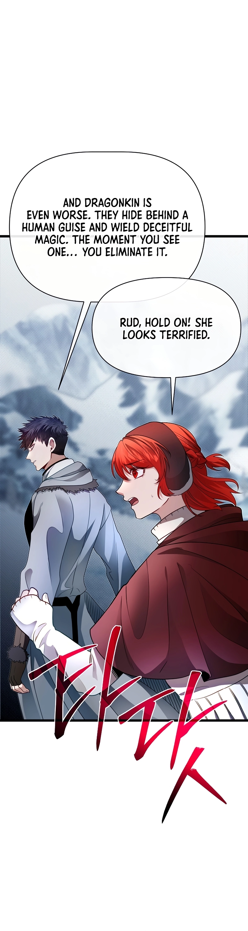 The Hero's Younger Brother Is a Deceased Person in the Academy Chapter 104 - Page 5 in English