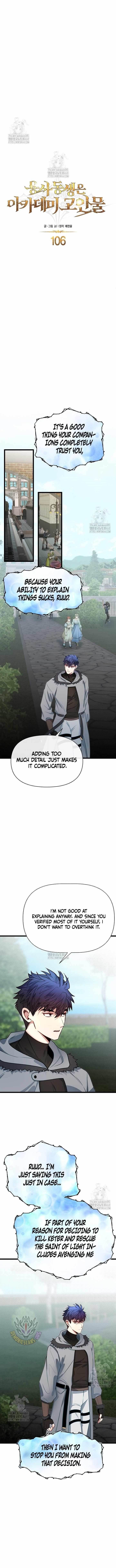 The Hero's Younger Brother Is a Deceased Person in the Academy Chapter 106 - Page 3 in English