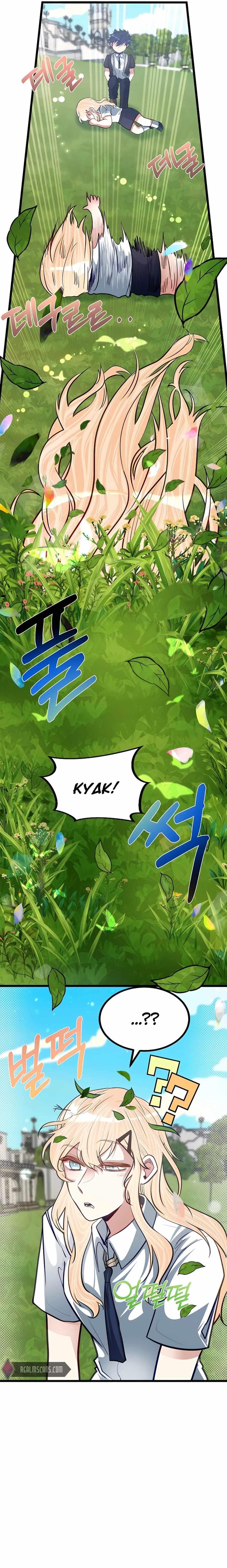 The Hero's Younger Brother Is a Deceased Person in the Academy Chapter 21 - Page 4 in English