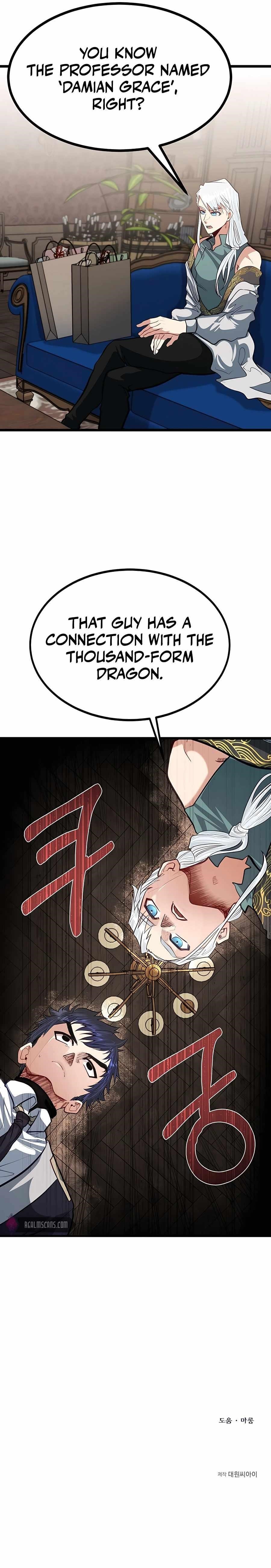 The Hero's Younger Brother Is a Deceased Person in the Academy Chapter 24 - Page 14 in English