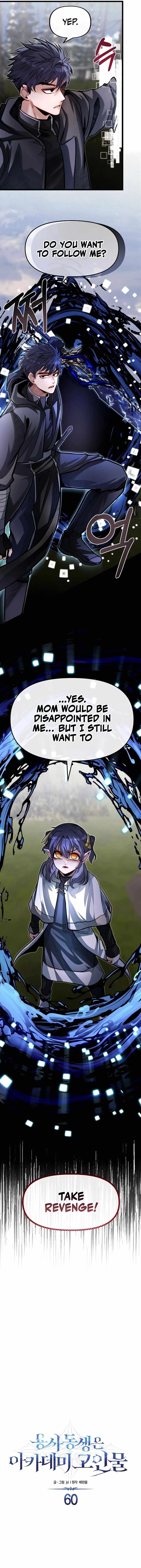 The Hero's Younger Brother Is a Deceased Person in the Academy Chapter 60 - Page 7 in English