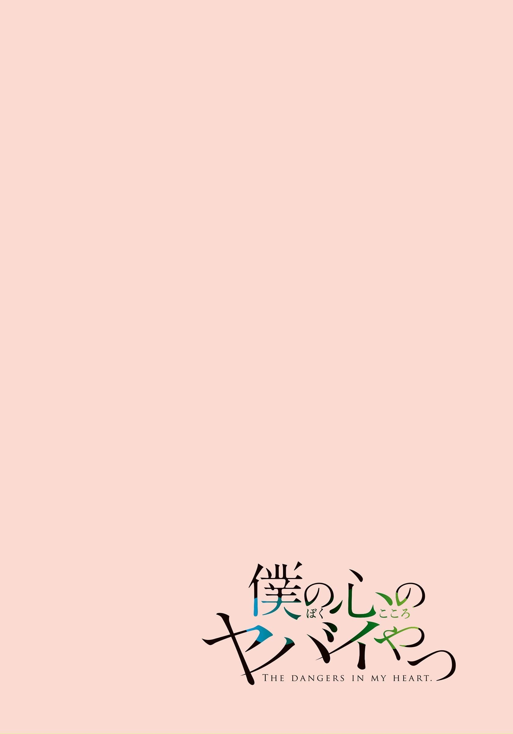 The Dangers in My Heart Chapter 1 - Page 4 in English