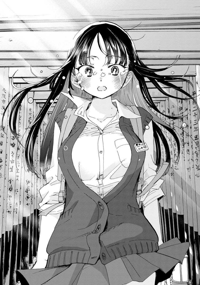 The Dangers in My Heart Chapter 110 - Page 12 in English