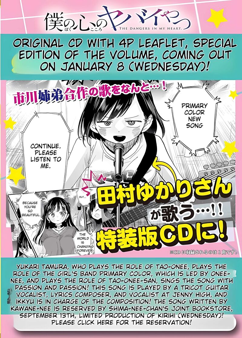 The Dangers in My Heart Chapter 128 - Page 16 in English