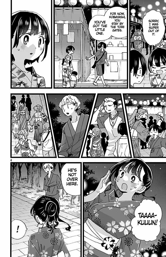 The Dangers in My Heart Chapter 147 - Page 5 in English