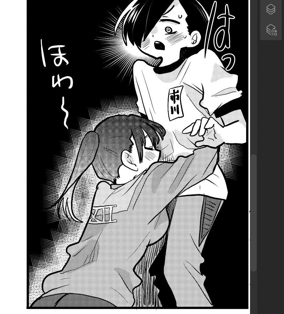The Dangers in My Heart Chapter 43 - Page 15 in English