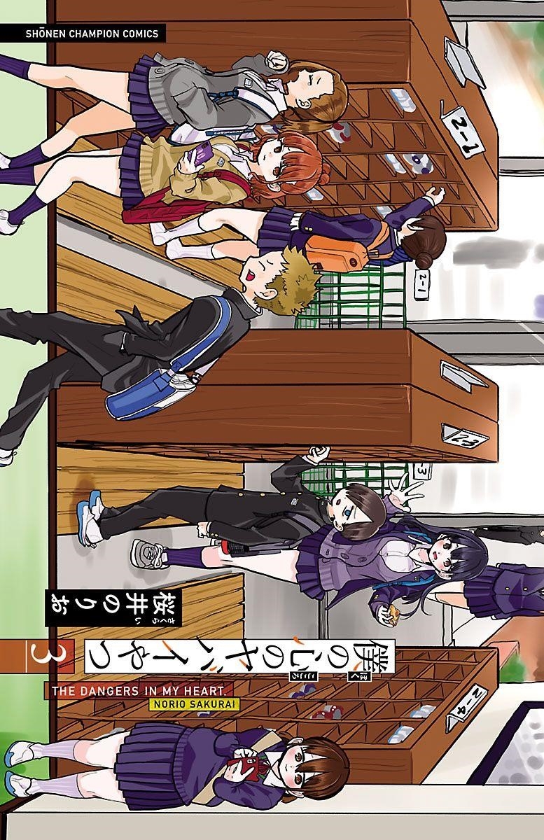 The Dangers in My Heart Chapter 44.2 - Page 3 in English