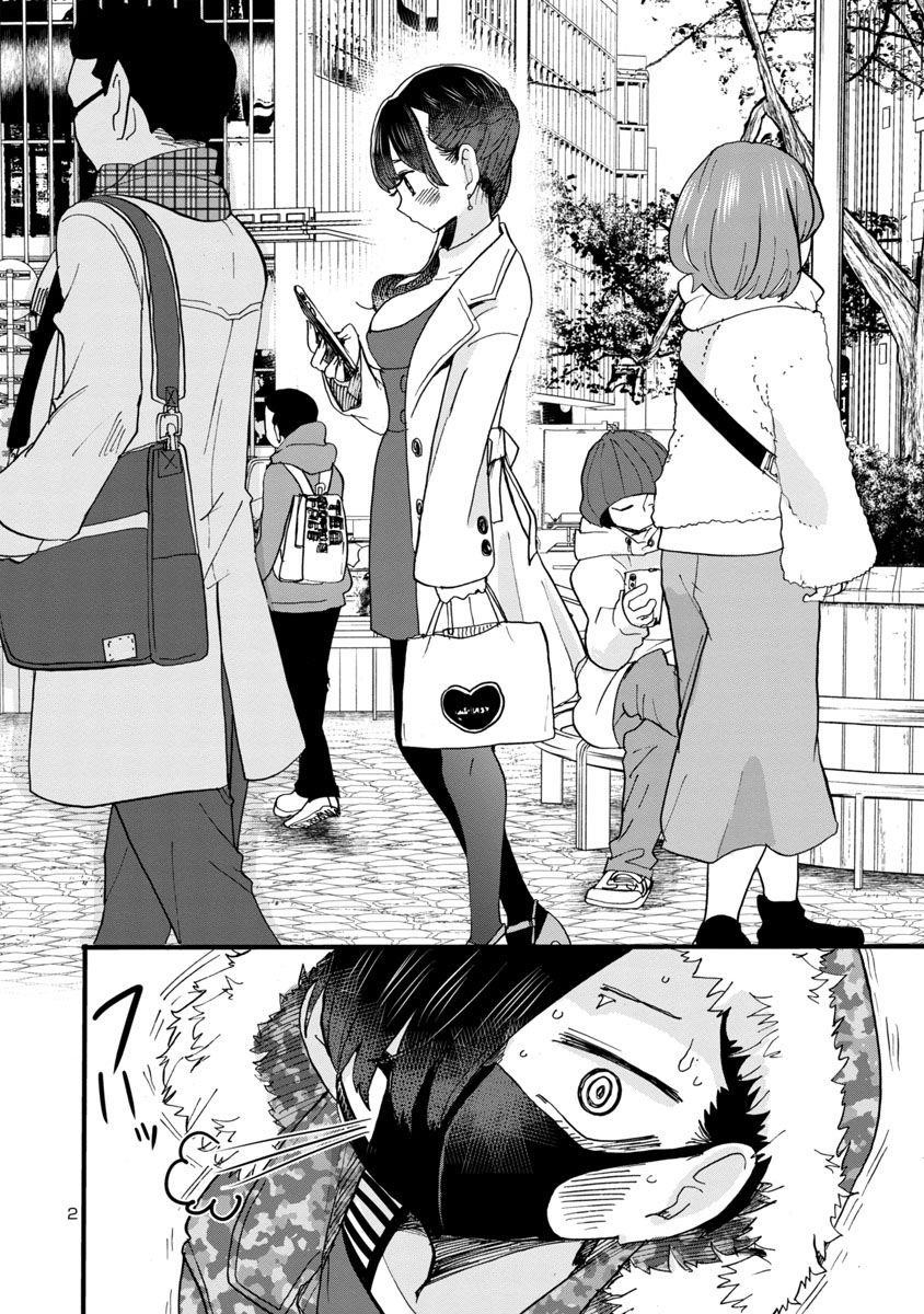 The Dangers in My Heart Chapter 45 - Page 3 in English