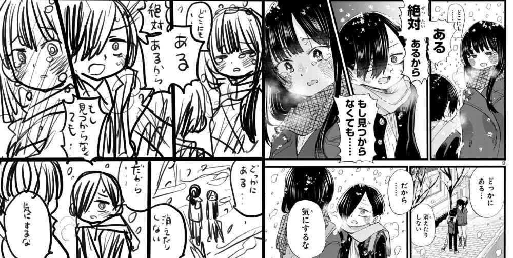 The Dangers in My Heart Chapter 61 - Page 14 in English