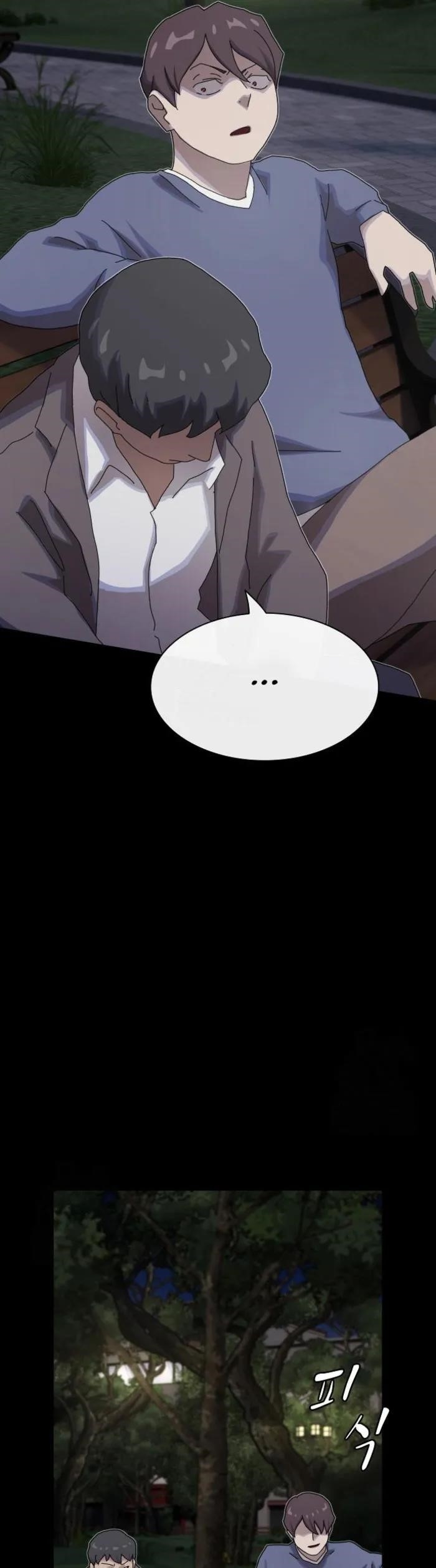 The Genius Who Sees Through the World Chapter 27 - Page 62 in English