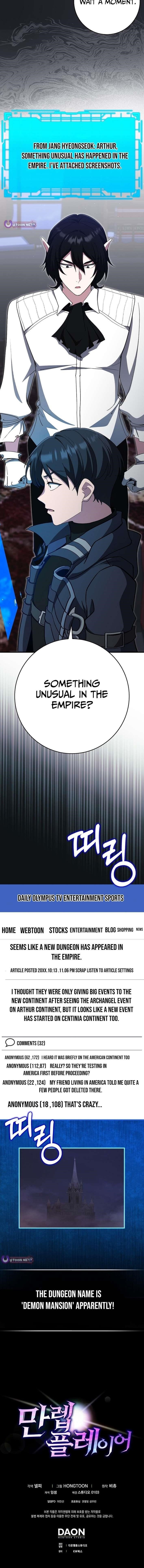 Max Level Player Chapter 124 - Page 14 in English