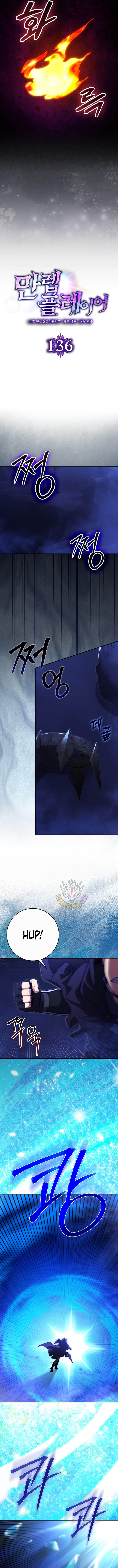 Max Level Player Chapter 136 - Page 4 in English
