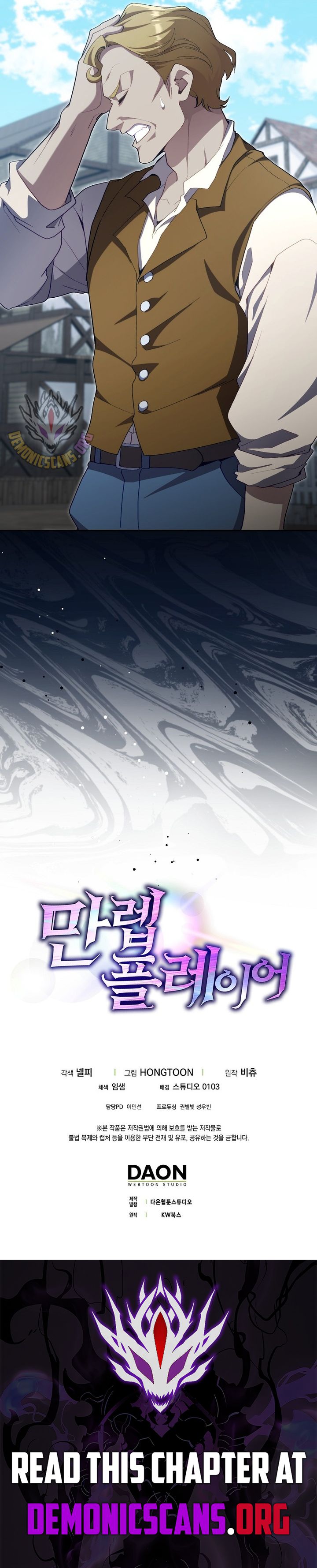 Max Level Player Chapter 137 - Page 19 in English