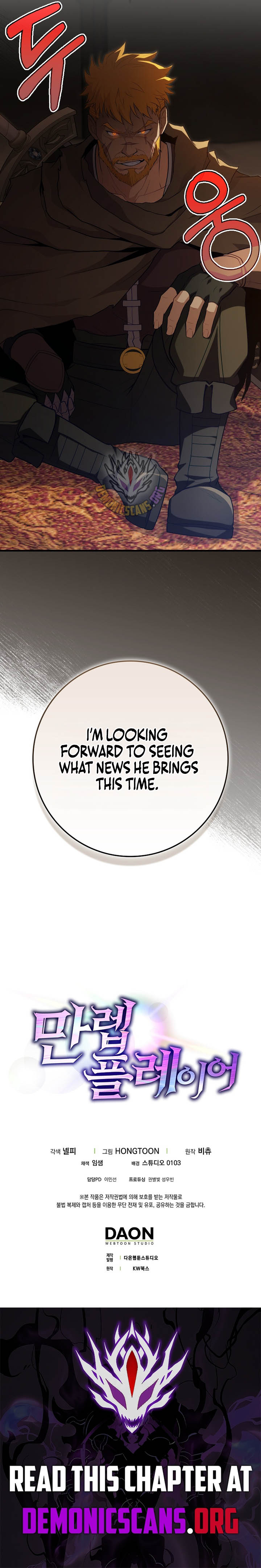 Max Level Player Chapter 142 - Page 13 in English