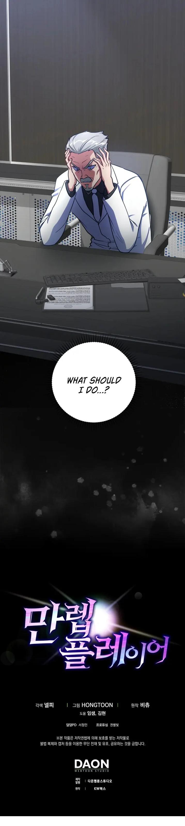 Max Level Player Chapter 31 - Page 27 in English