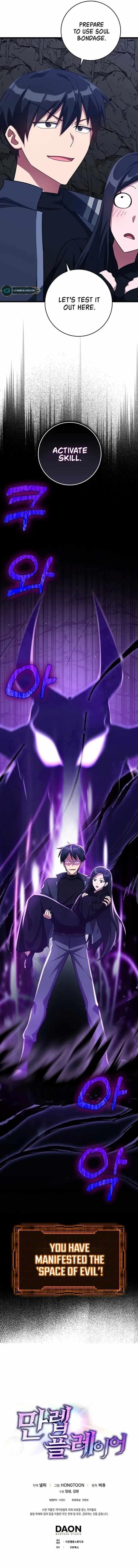 Max Level Player Chapter 35 - Page 11 in English