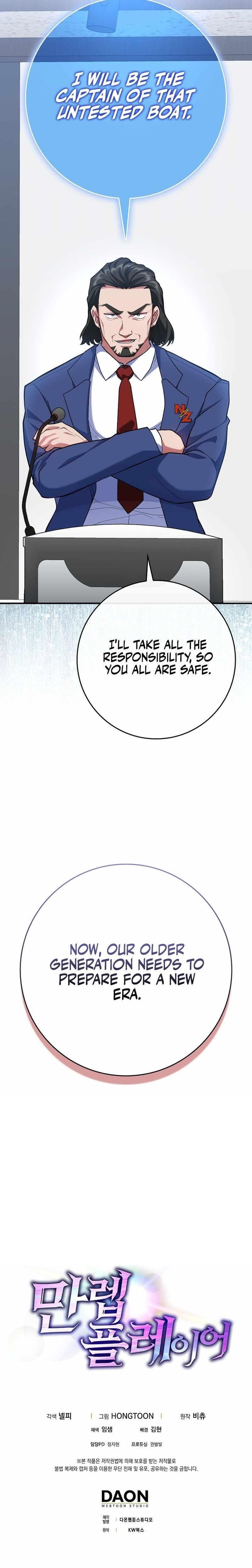 Max Level Player Chapter 55 - Page 11 in English