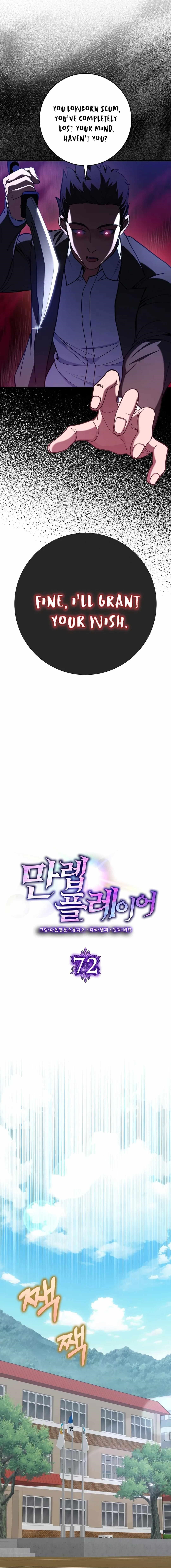 Max Level Player Chapter 72 - Page 7 in English