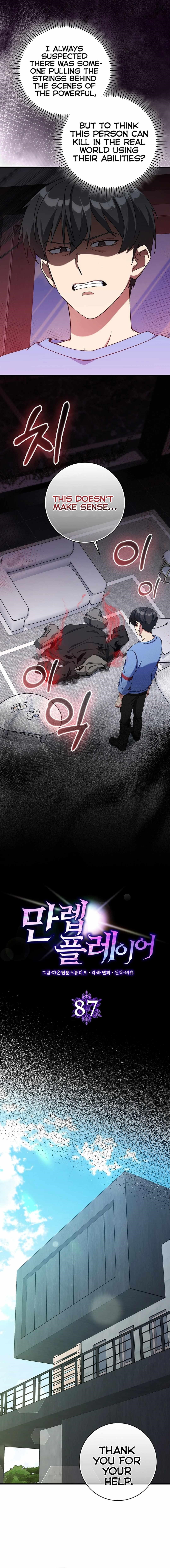 Max Level Player Chapter 87 - Page 12 in English