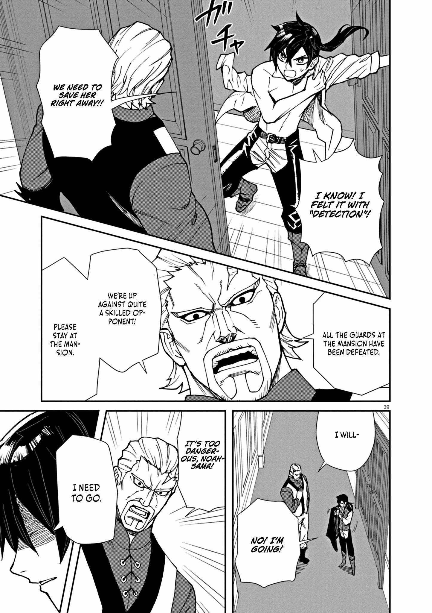 I Was Reincarnated as an Evil Noble in a Game and Became Unparalleled With My Overpowered Muscles Chapter 1 - Page 44 in English