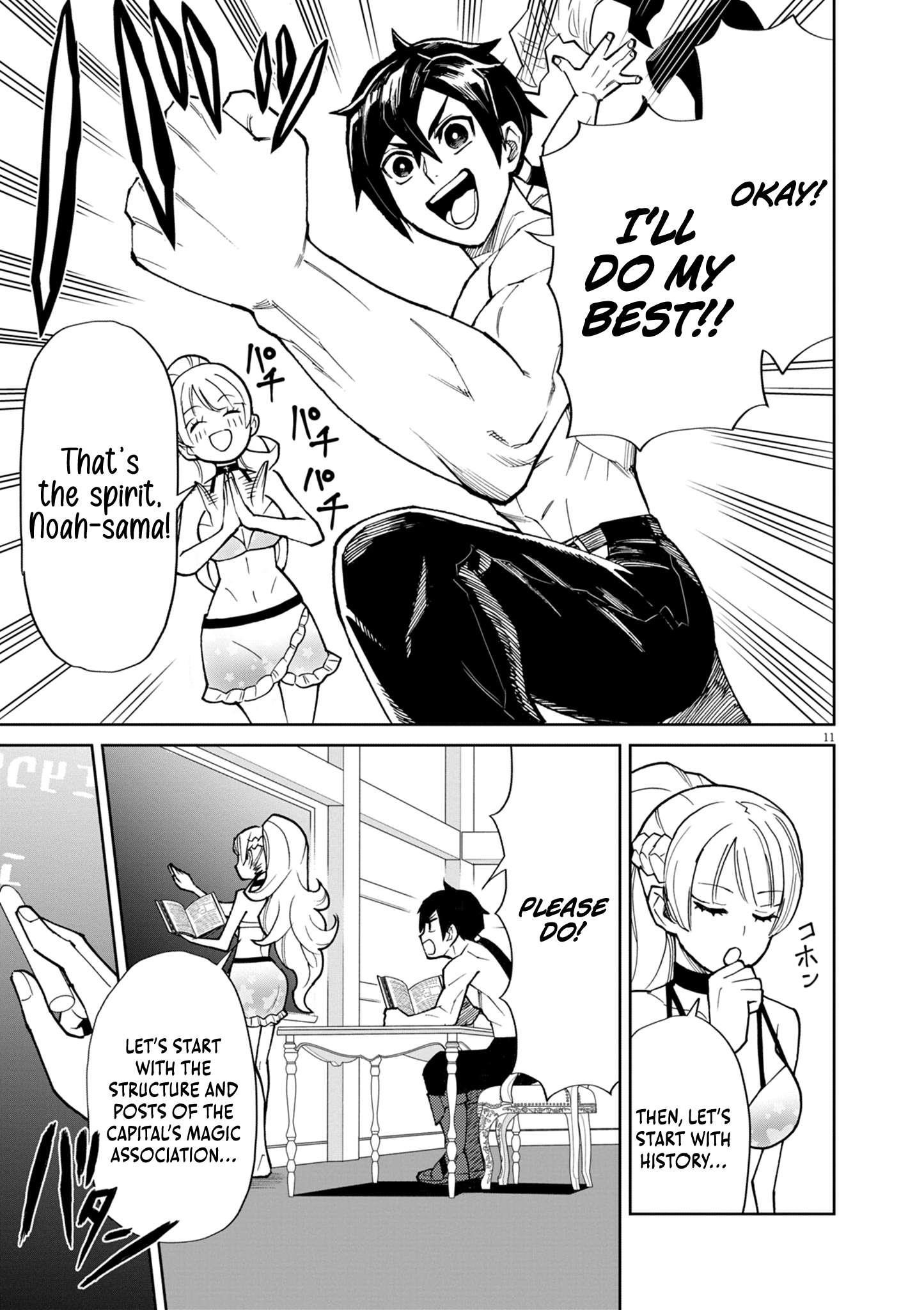 I Was Reincarnated as an Evil Noble in a Game and Became Unparalleled With My Overpowered Muscles Chapter 14 - Page 11 in English