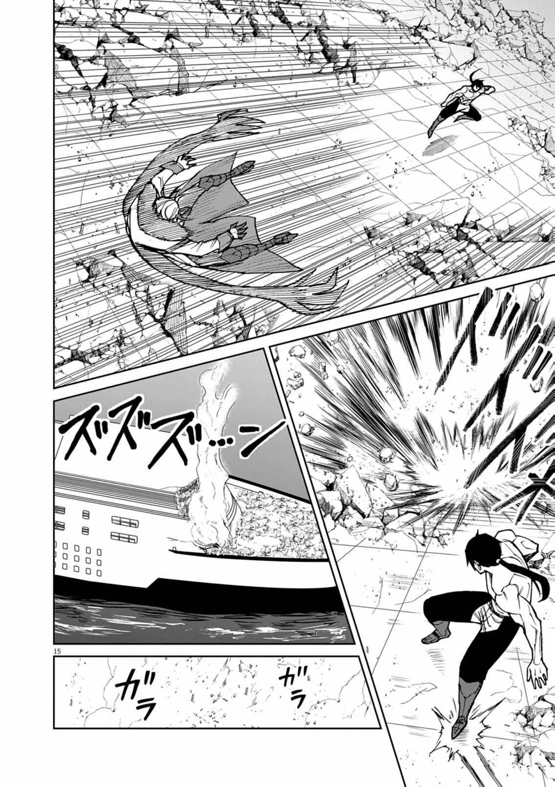 I Was Reincarnated as an Evil Noble in a Game and Became Unparalleled With My Overpowered Muscles Chapter 34 - Page 16 in English