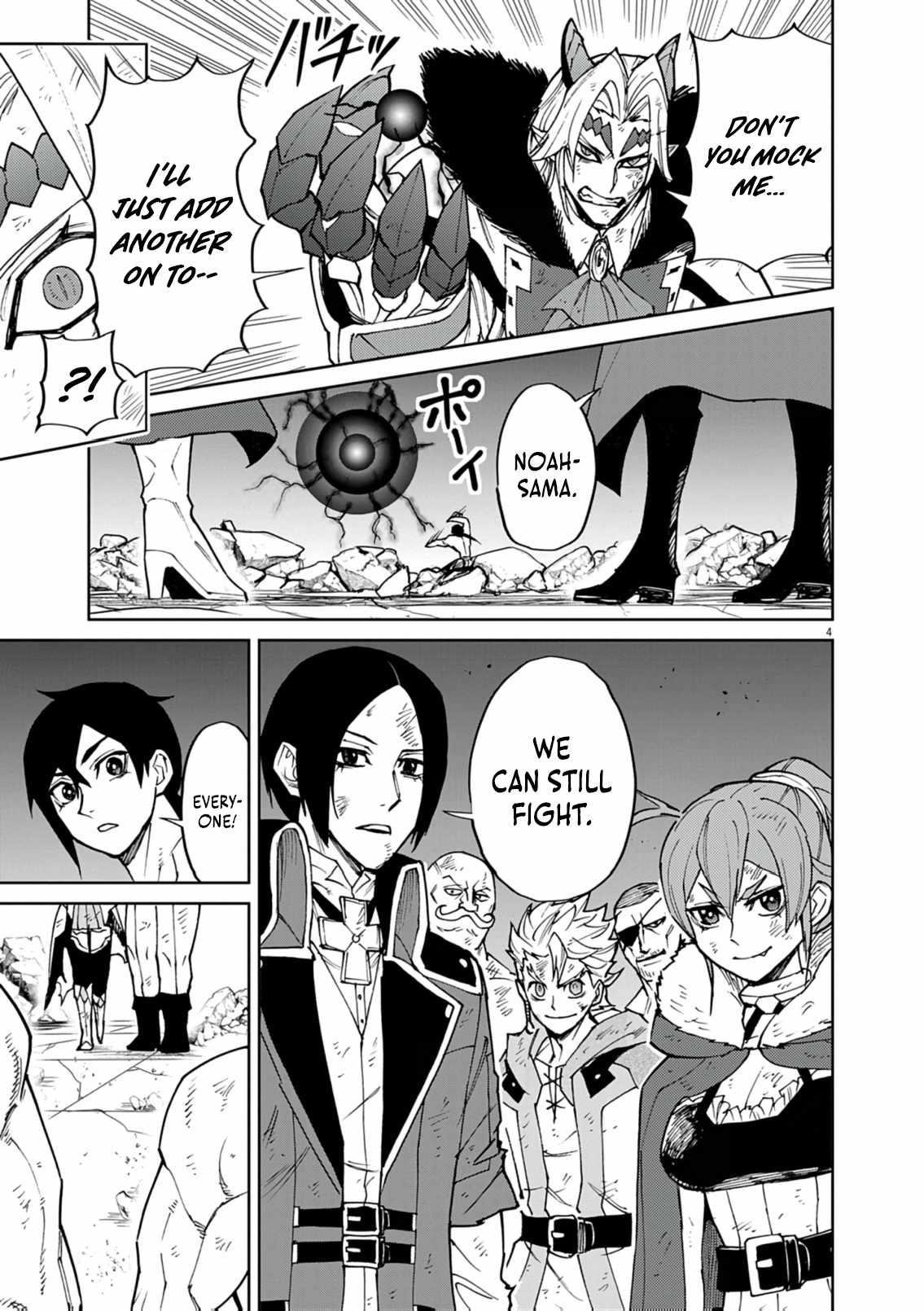 I Was Reincarnated as an Evil Noble in a Game and Became Unparalleled With My Overpowered Muscles Chapter 34 - Page 5 in English
