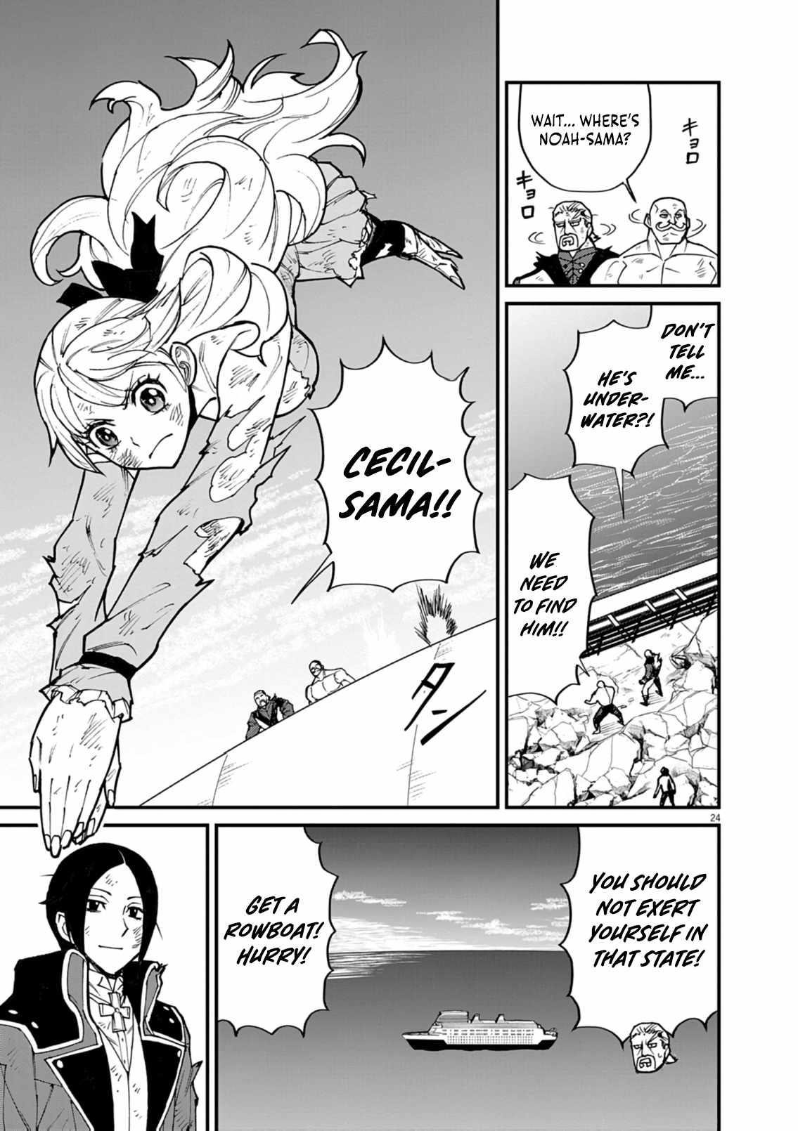 I Was Reincarnated as an Evil Noble in a Game and Became Unparalleled With My Overpowered Muscles Chapter 36 - Page 23 in English