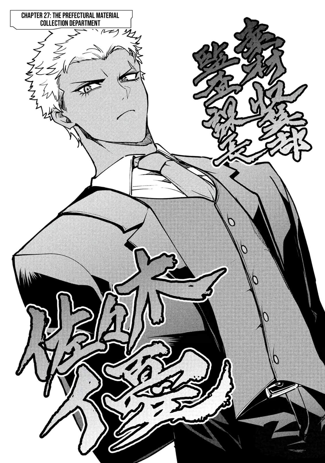 Reincarnation of the Online Game Addict ~ I Can’t Use the Overpowered Fists That Made Me the Fist King, so Now I Swing a Club for Eight Hours a Day Chapter 27 - Page 3 in English