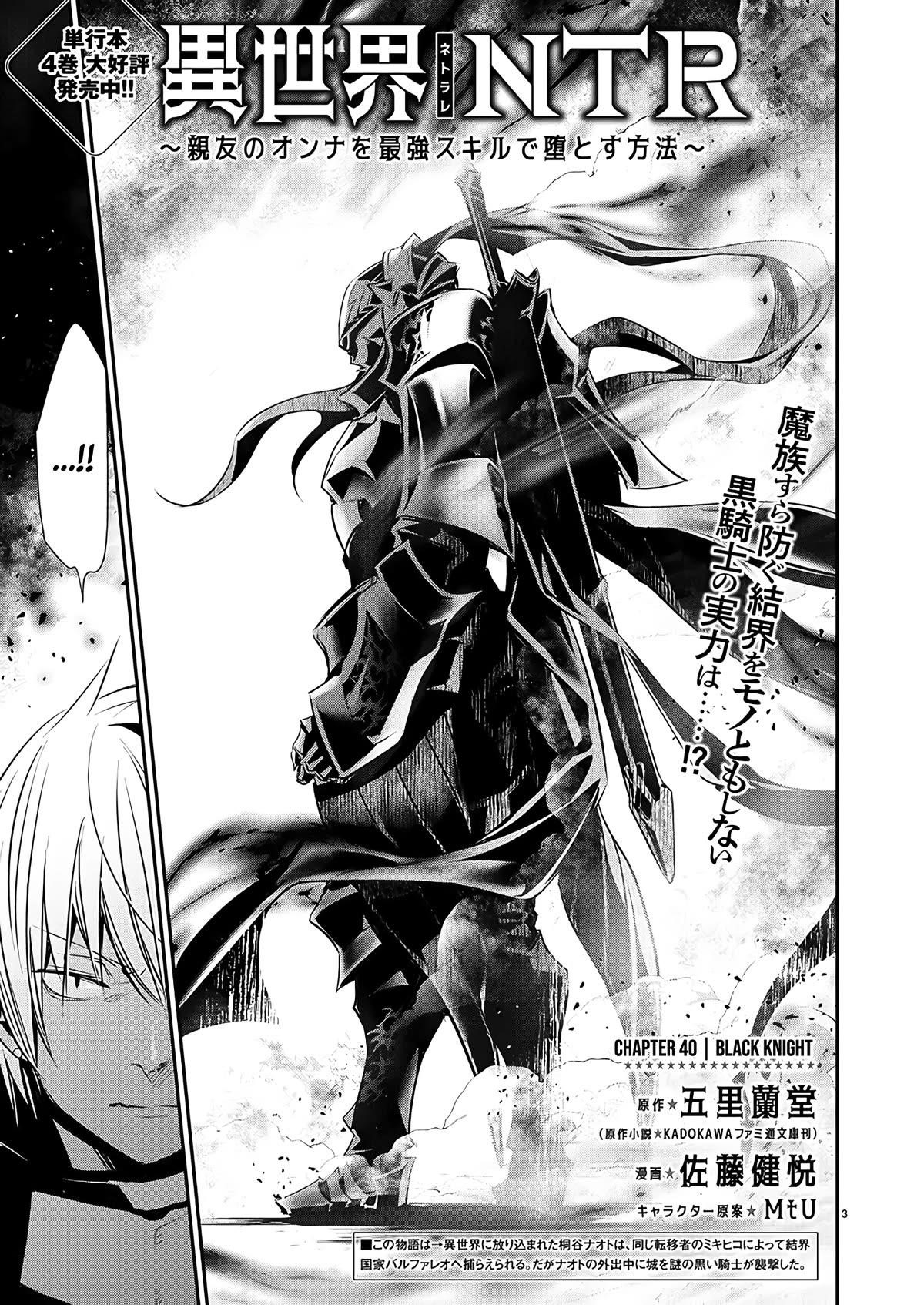 NTR in Another World ~Sullying My Best Friend's Women With the Strongest Skill~ Chapter 40 - Page 3 in English