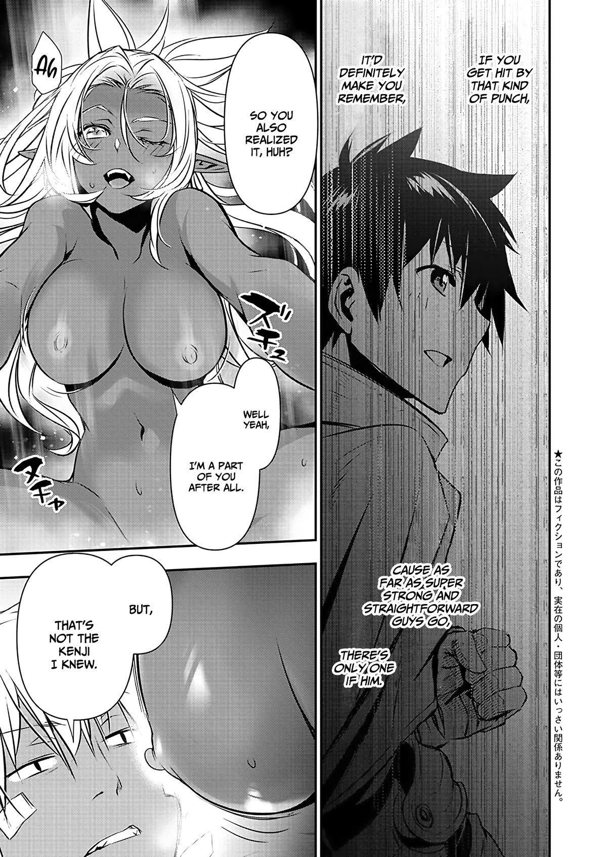 NTR in Another World ~Sullying My Best Friend's Women With the Strongest Skill~ Chapter 41 - Page 3 in English