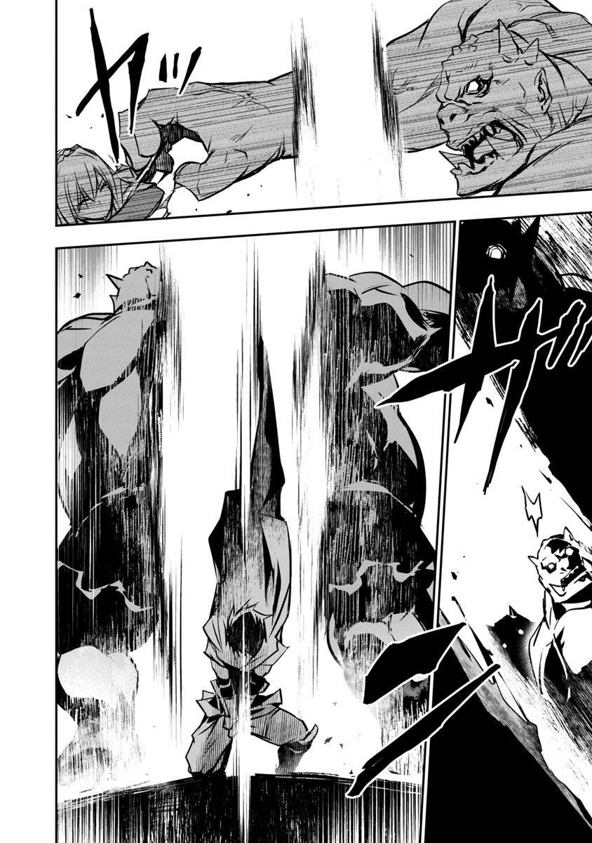 NTR in Another World ~Sullying My Best Friend's Women With the Strongest Skill~ Chapter 5 - Page 14 in English