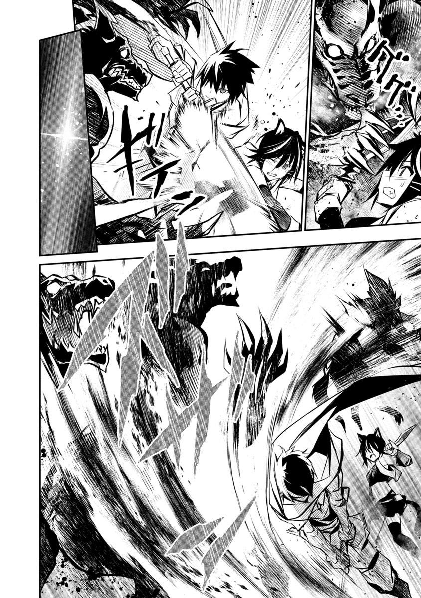 NTR in Another World ~Sullying My Best Friend's Women With the Strongest Skill~ Chapter 6 - Page 14 in English
