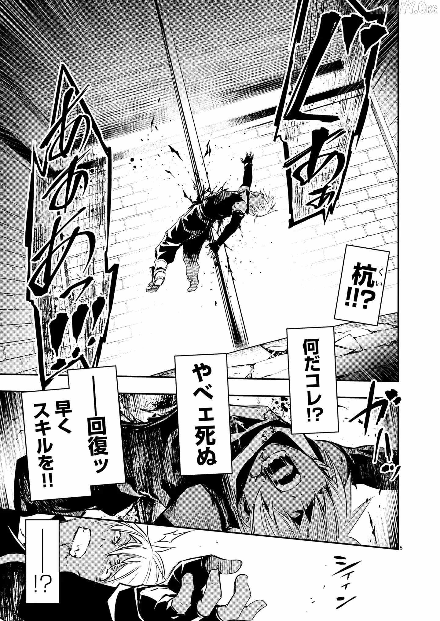 NTR in Another World ~Sullying My Best Friend's Women With the Strongest Skill~ Chapter 68 - Page 5 in English
