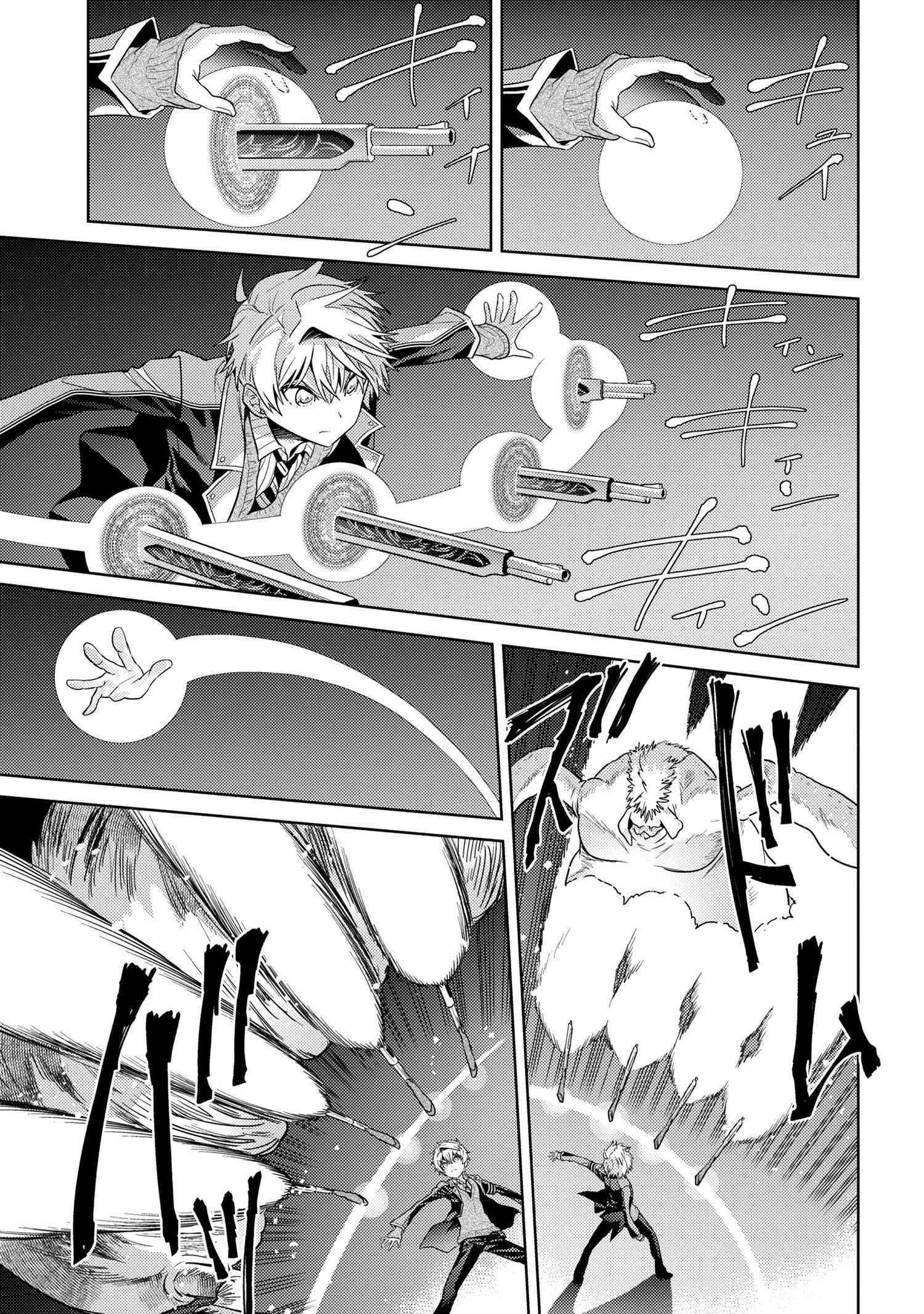 The World's Best Assassin, Reincarnated In A Different World As An Aristocrat Chapter 20.2 - Page 7 in English