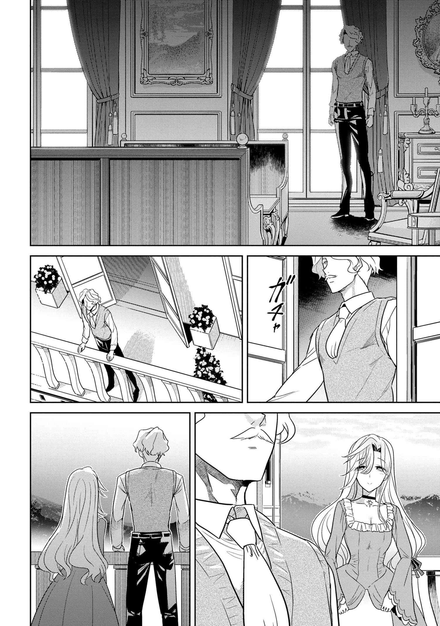 The World's Best Assassin, Reincarnated In A Different World As An Aristocrat Chapter 7.2 - Page 9 in English