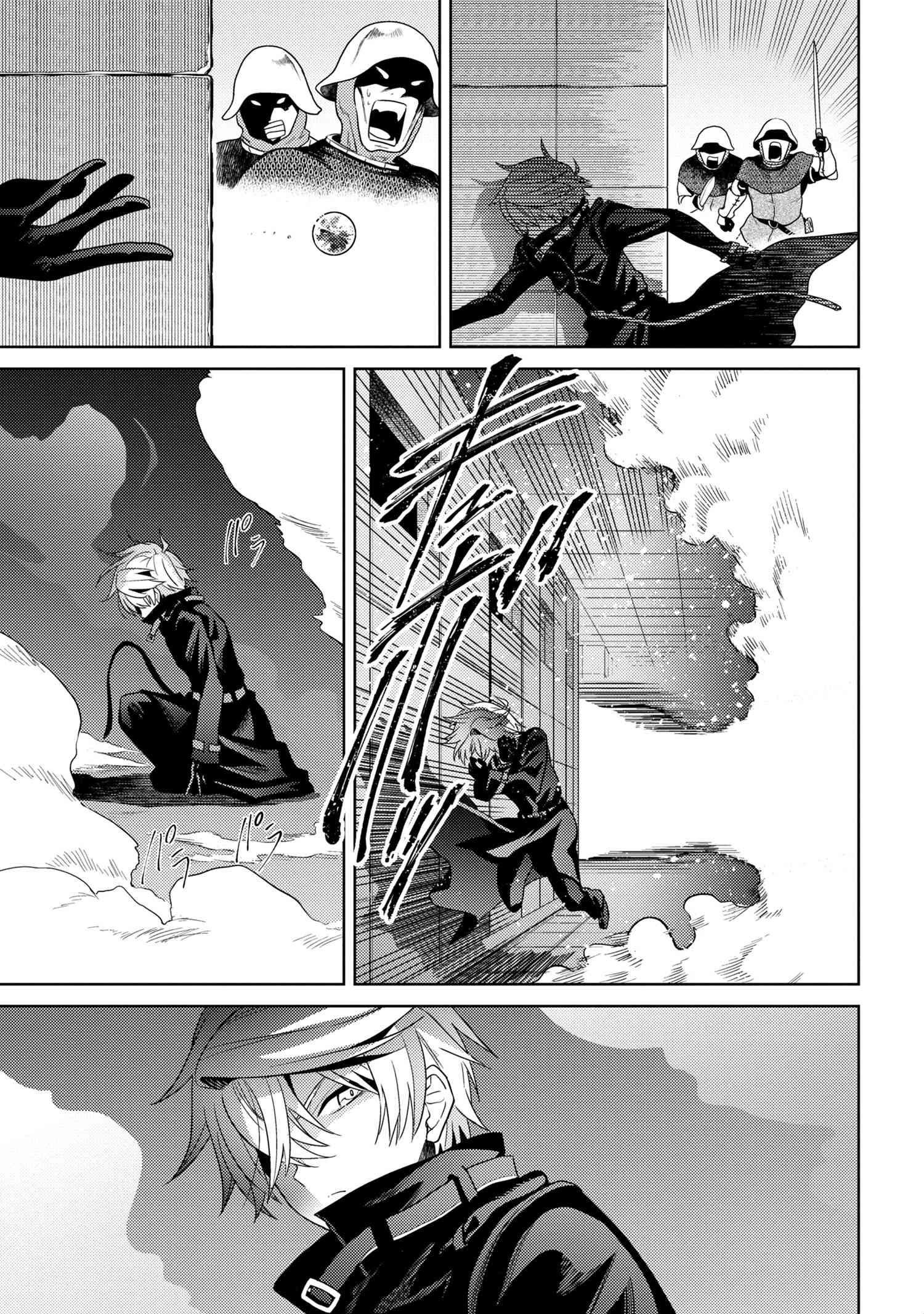 The World's Best Assassin, Reincarnated In A Different World As An Aristocrat Chapter 8.1 - Page 16 in English